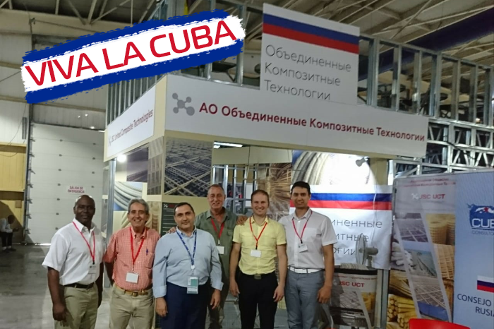 ЛИРА софт приняла участие в работе выставки «Куба Индустрия 2018» в Гаване